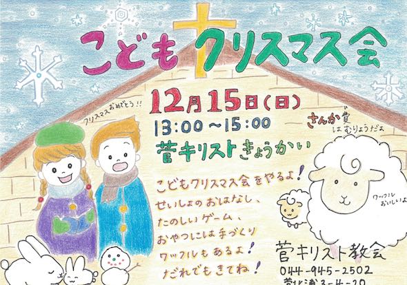 2019クリスマス