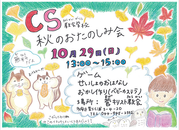 教会学校クリスマス