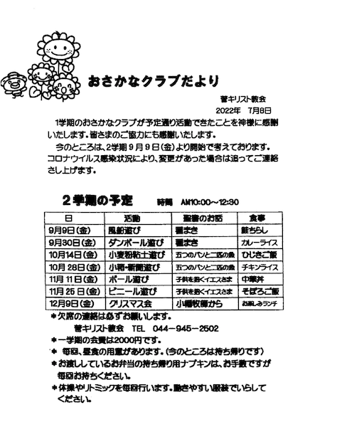 イースター2022