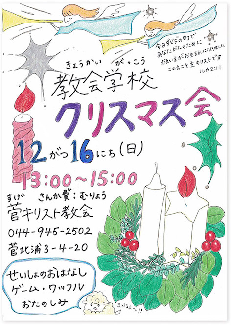 2018クリスマス