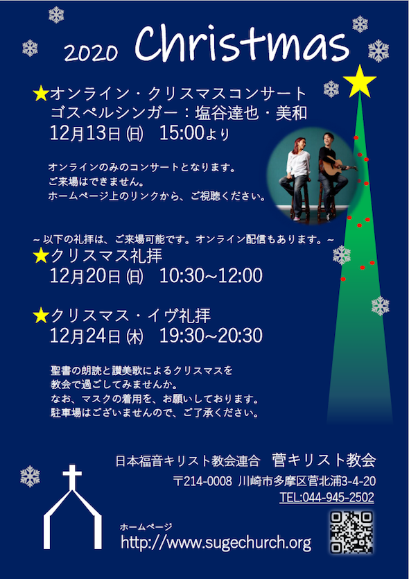 2020クリスマス