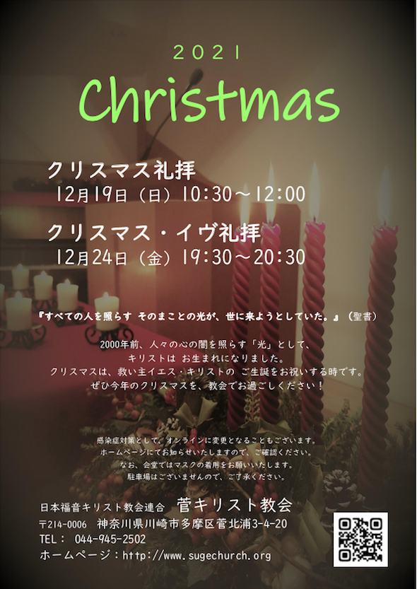 2021クリスマス