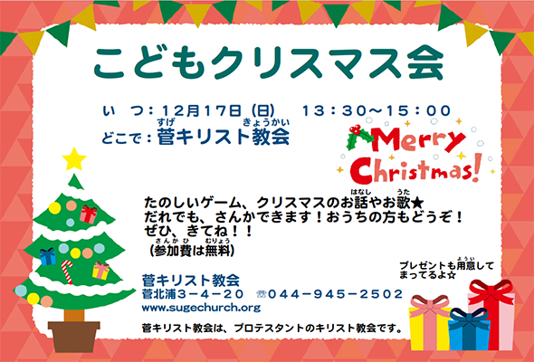 2023クリスマス